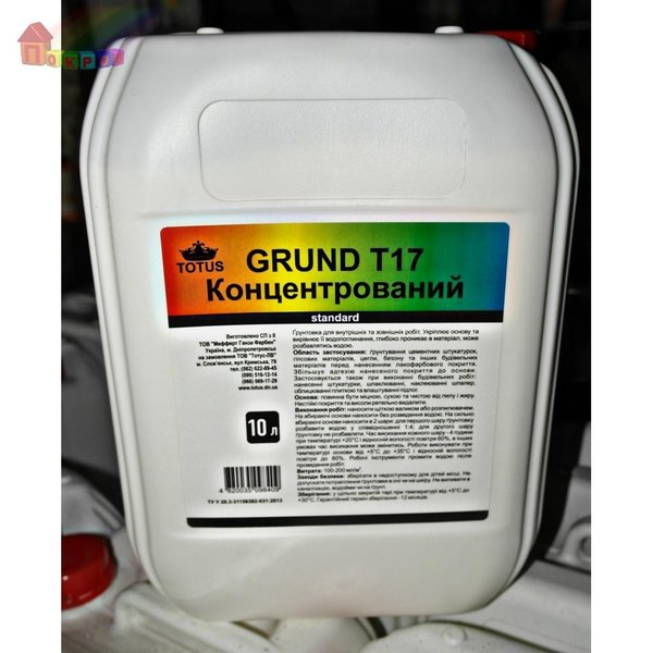 Грунтовка акрилова Grund T17 концентрований 10 л, TOTUS