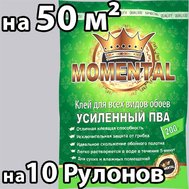 Клей для обоев MOMENTAL Дивоцвiт 200 г