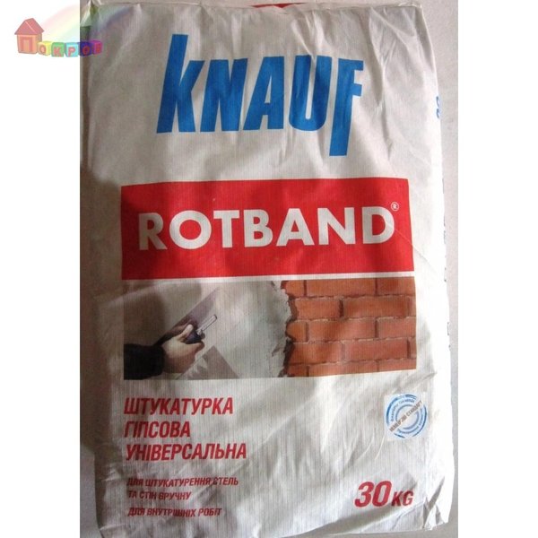 Штукатурка гіпсова Knauf Rotband 5-50 мм універсальна 30 кг