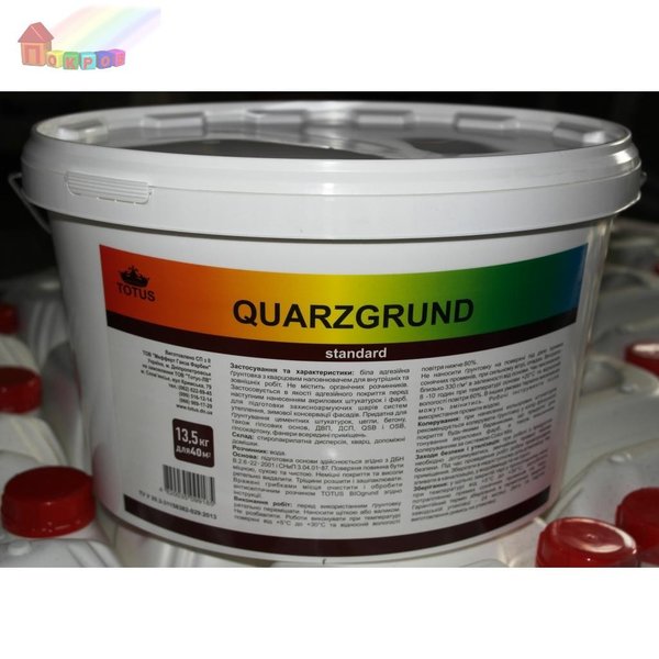 Грунтовка кварцева адгезійна Quarzgrund standart 10 л, TOTUS