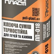 Клейова сумiш ПП-018 ПолiПласт термостійка для печей та камінів, тепла підлога, 20 кг