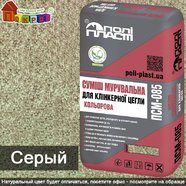 Смесь для расшивки швов кладки лицевого, клинкерного кирпича и камня Серая 25 кг ПСМ-081 Полипласт