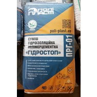 Суміш гідроізоляційна полiмерцементна ГІДРОСТОП ПРГ-01 25 кг, ПоліПласт