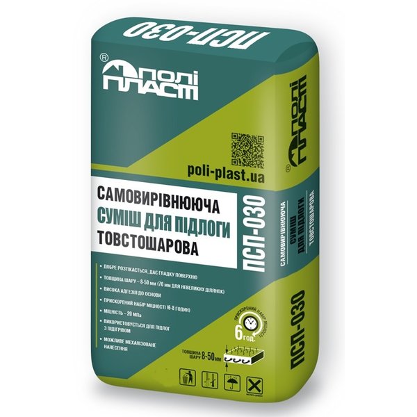 Самовирівнююча суміш для підлоги ПСП-030 товстошарова 8-50 мм 25 кг, ПоліПласт