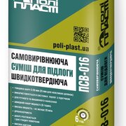 Самовирівнююча суміш для підлоги ПСВ-016 швидко твердіє 25 кг (2-20 мм), ПоліПласт