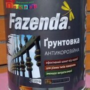 Грунт ГФ-021 2,8 кг антикорозійна червоно-коричнева, TM Fazenda