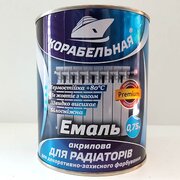 Эмаль акриловая для радиаторов 0,75 л, ТМ Корабельная