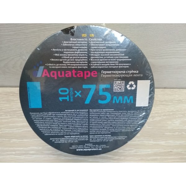 Стрічка-герметик AQUATAPE 75*10, Alu