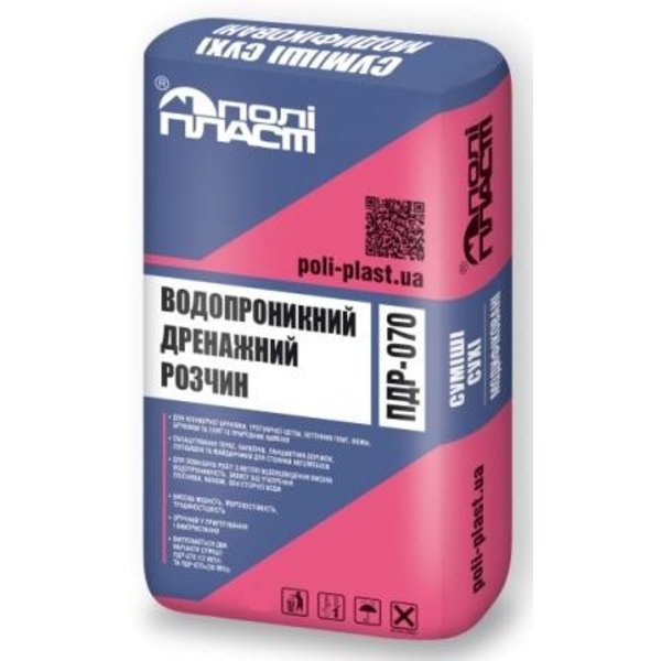 Водопроницаемая  дренажная смесь Полипласт ПДР-070+ для мощения 25 кг