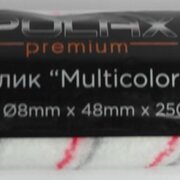Валик Multicolor 8 х 48 х 250mm POLAX