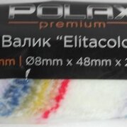 Валик Elitacolor 8 х 48 х 250 мм, 20-013, POLAX