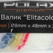 Валик Elitacolor 8 х 48 х 250 мм POLAX