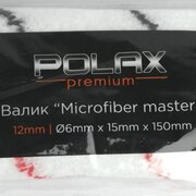 Минивалик Microfiber master 6 х 15 х 150 mm POLAX