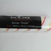 Валик Royal 8 х 48 х 250 мм POLAX