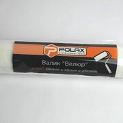 Валик ВЕЛЮР 8x45x250мм, POLAX