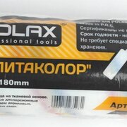 Валик ЕЛІТАКОЛОР 8х48 180 мм, POLAX