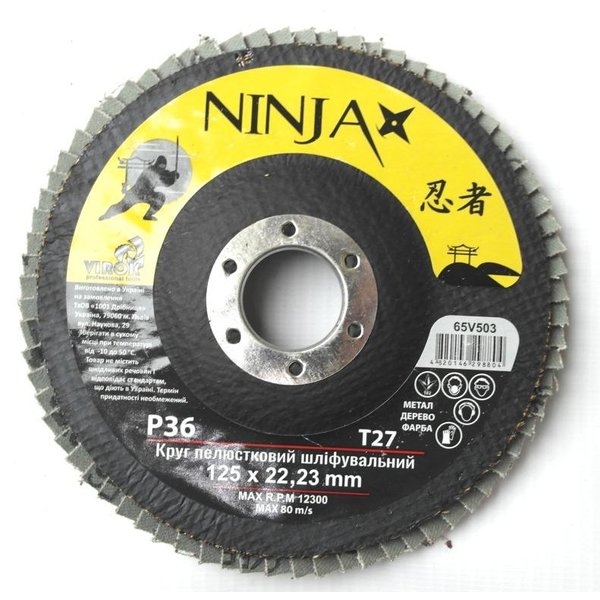 Круг шлифовальный лепестковый  NINJA 125 22,2 Р36