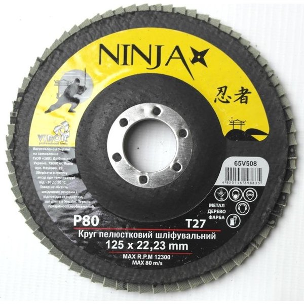 Круг шлифовальный лепестковый  NINJA 125 22,2 Р80