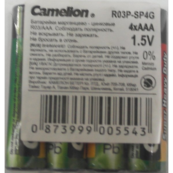 Батарейка CAMELION R03P/SP4G (Green) (0873999005543)