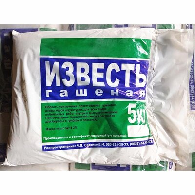 ИЗВЕСТЬ гашеная (пушонка) 5 кг высший сорт, Покров - Покров