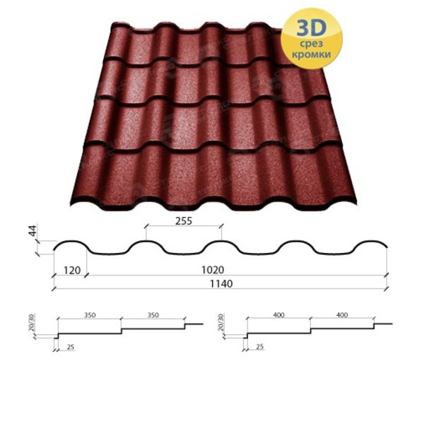 Металлочерепица Альпина 350/20 0,45*1140 PEМА ( производитель сырья Бельгия)