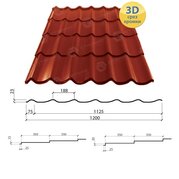 Металлочерепица Атланта 350/20 0,45*1200 РЕ ( изготовитель сырья Китай)