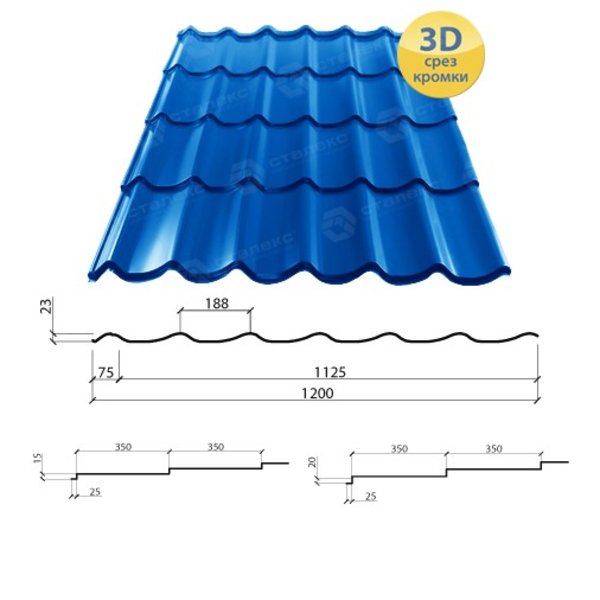 Металлочерепица Атланта 350/20 0,45*1200 РЕМА ( изготовитель сырья Бельгия)