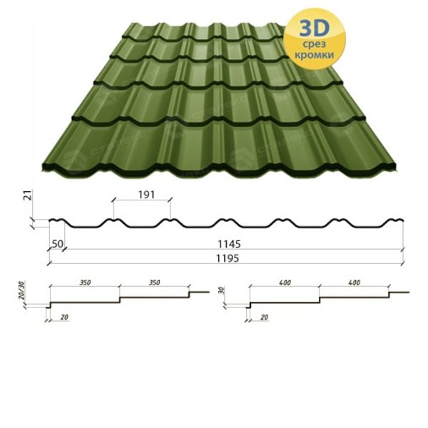 Металлочерепица Максима 350/20 0,50*1195 РЕМА (изготовитель сырья Бельгия)