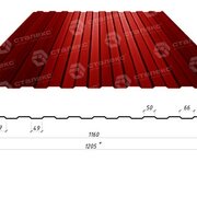 Профнастил С-6 0,50*1205*1160 РЕМА (Бельгия)