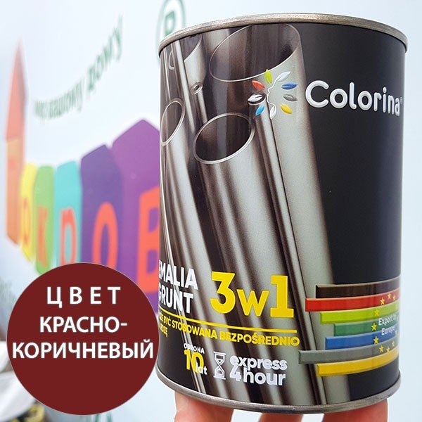 Грунт эмаль по ржавчине 3 в 1 0,75л красно-коричневая, ТМ Colorina