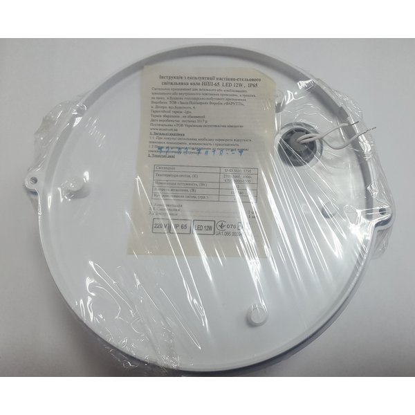 Светильник YGG-65 круг белый LED 12W GG-1051-07-1/6