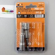 Насадка магнітна для саморізів М13 65 мм, 1/4 S2, LevTools