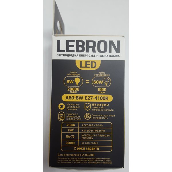 Лампа LED Lebron L-A60 8W E27 4100K 700Lm