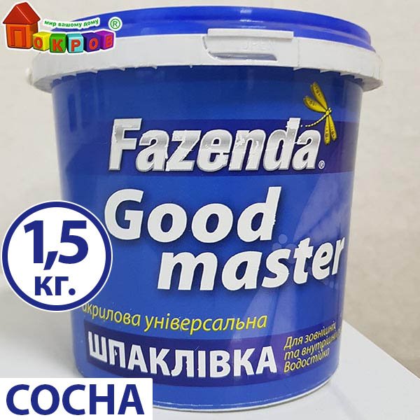 Шпаклівка акрил універсальна водостійка Good master Сосна 1,5 кг, Fazenda