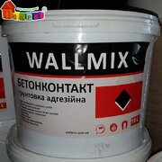 Грунтовка адгезійна БетоноКонтакт 10 л 15 кг, TM WallMix