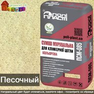 Смесь для кладки Полипласт ПСМ-085 клинкерного кирпича и камня Песочная 25 кг
