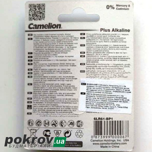 Батарейка CAMELON 6LR61 block 9V blister Plus Alkaline крона