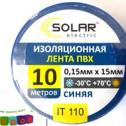 Изолента 0,15x15мм 10 м ПВХ синяя, SOLAR