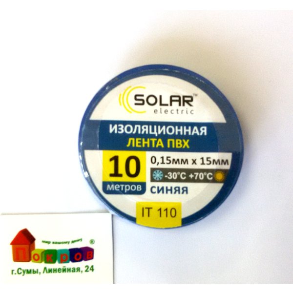 Изолента 0,15x15мм 10 м ПВХ синяя, SOLAR