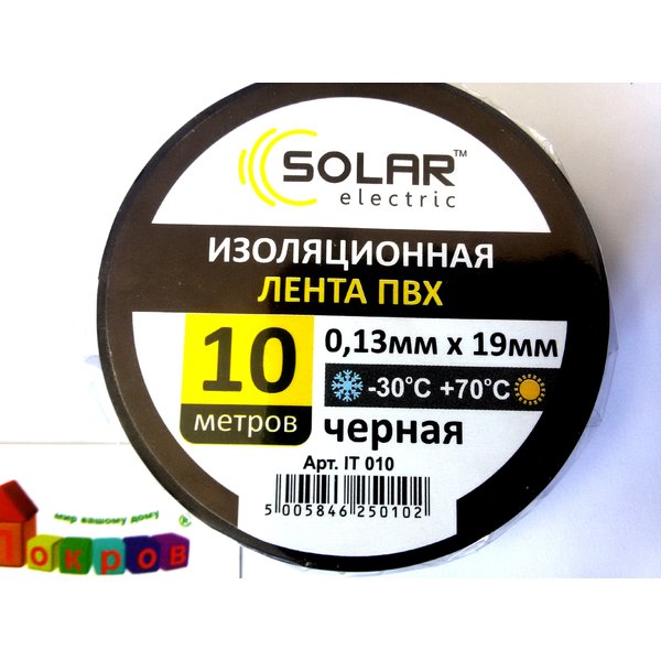 Изолента 0,13x19мм 10 м ПВХ черная, SOLAR