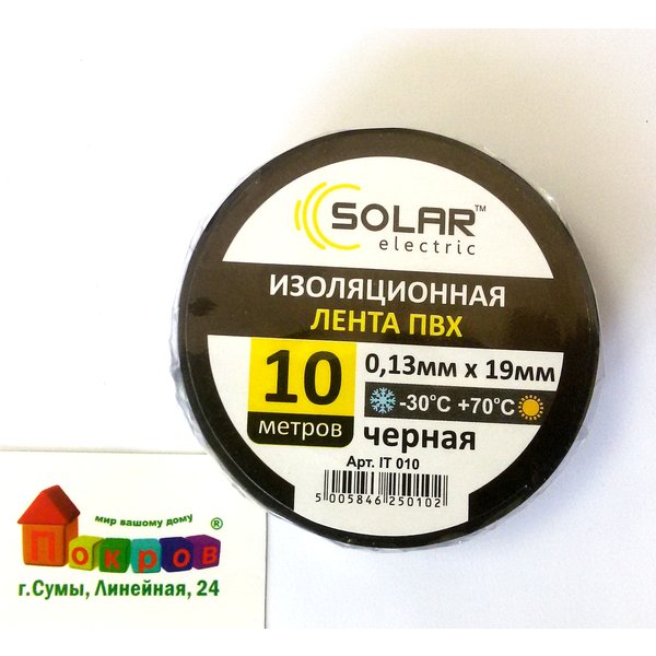 Изолента 0,13x19мм 10 м ПВХ черная, SOLAR