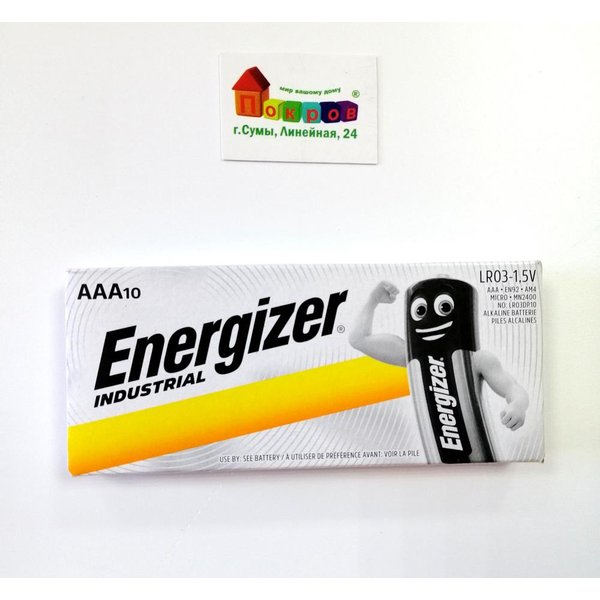 Батарейка ENERGIZER LR03 Industrial (1x10) 7638900361063