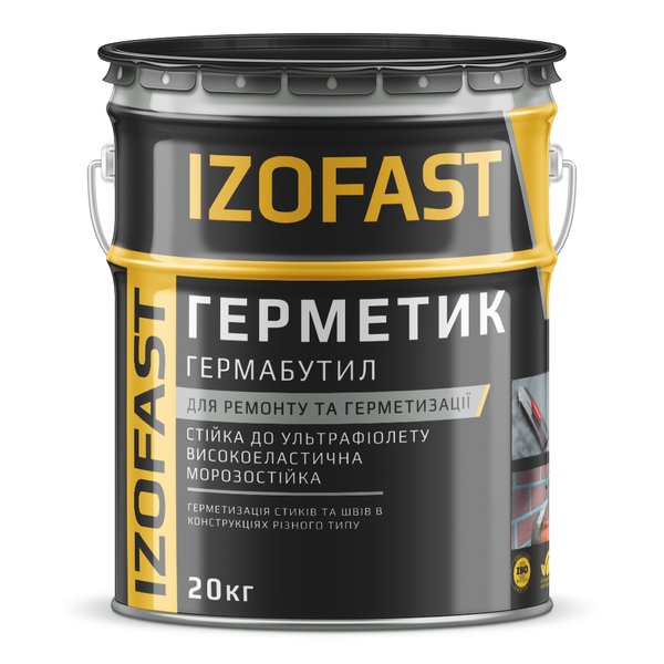 Гермабутил IZOFAST (20кг) Украина