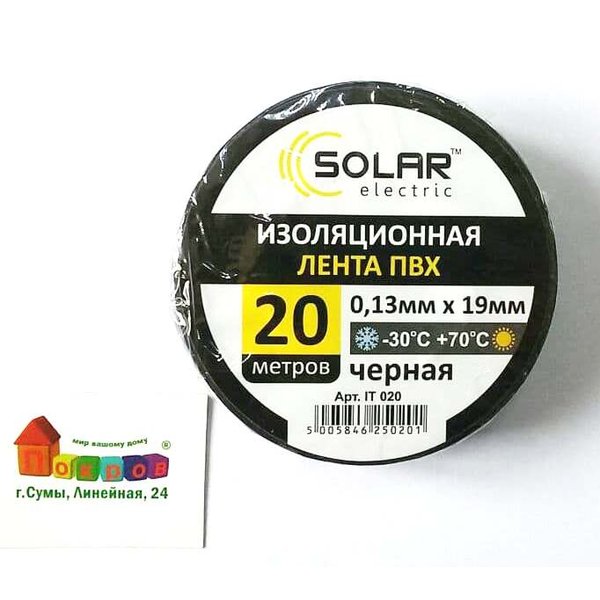 Изолента 0,13x19мм 20 м ПВХ черная, SOLAR