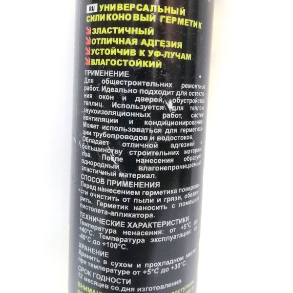 Герметик силиконовый универсальный белый  280ml, ULTIMA