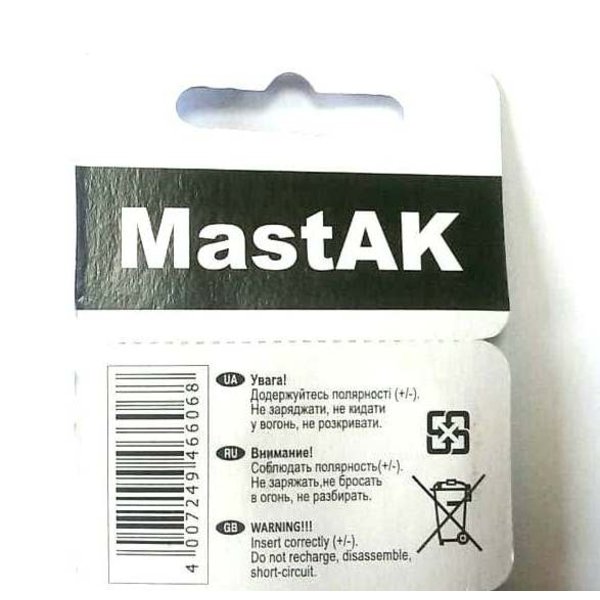 Батарейка часовая MASTAK CR2016