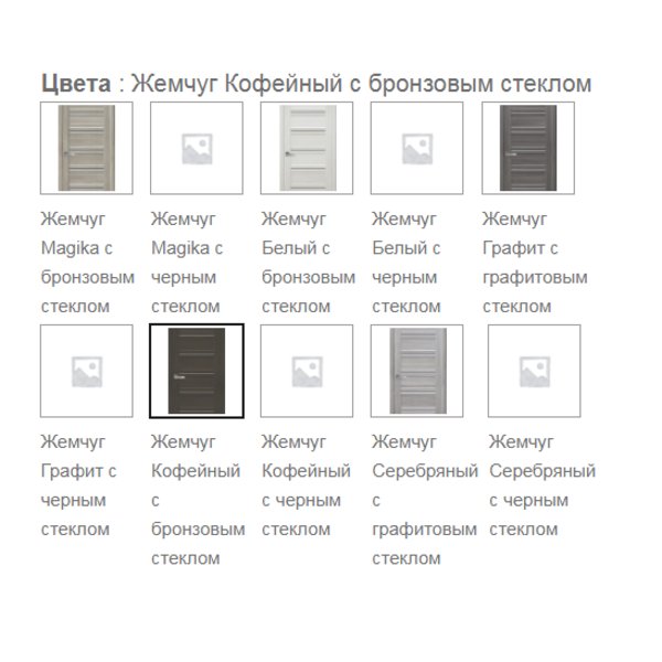 Двери Межкомнатные ВИЧЕНЦА C1 (стекло бронза), ТМ Новый Стиль