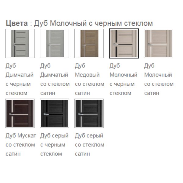 Двери Межкомнатные ДИАНА BLK, ТМ Новый Стиль