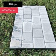 Плитка тротуарна серая старый город 600х400х40 мм