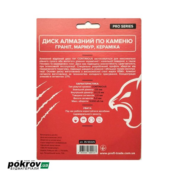 Алмазный диск 125x22,23 мм Continious плитка, RED CUT